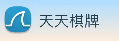 天天棋牌 logo